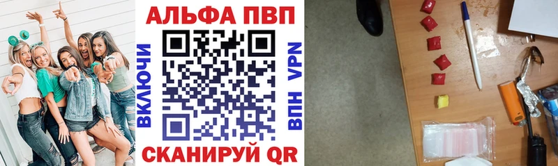 купить наркоту  blacksprut ONION  Альфа ПВП Crystall  Ильский 