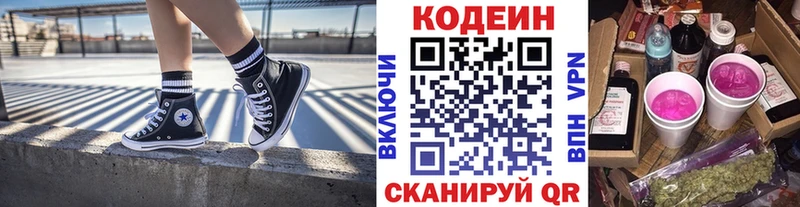 Кодеиновый сироп Lean Purple Drank  Ильский 