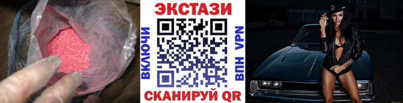 цены   Ильский  ЭКСТАЗИ таблы 