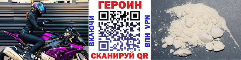 ГЕРОИН Heroin  Ильский 